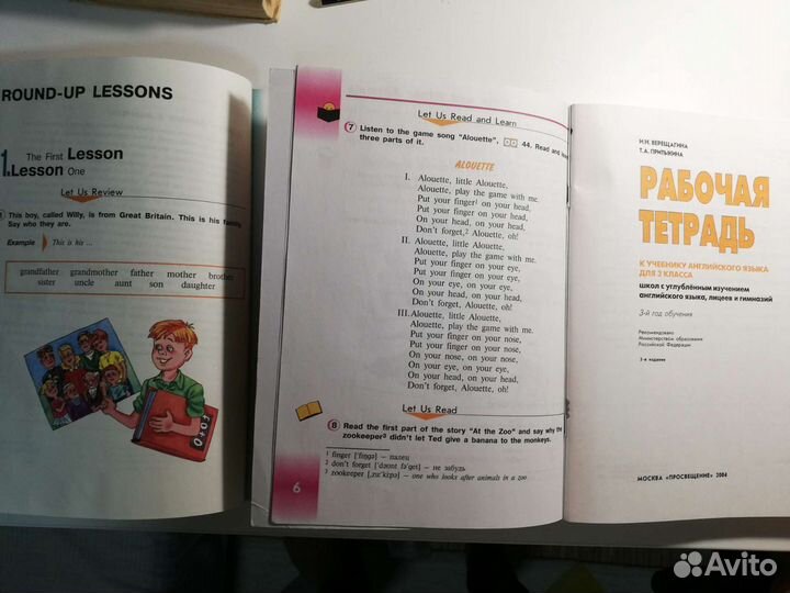 Верещагина И.Н., Притыкина Т.А. Английский язык