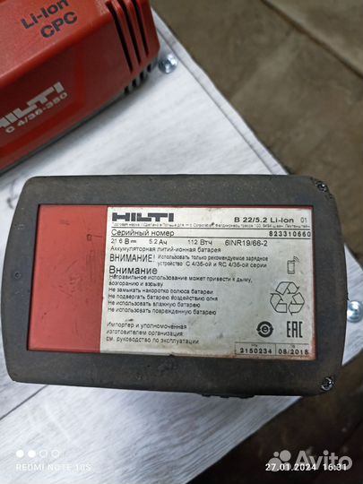 Гайковерт аккумуляторный hilti