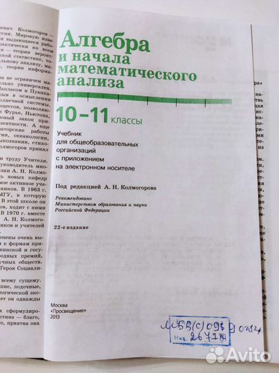Учебники 10, 11 классов