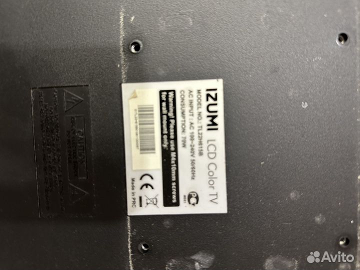 Телевизор бу