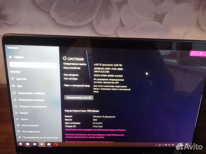 Ноутбук на запчасти