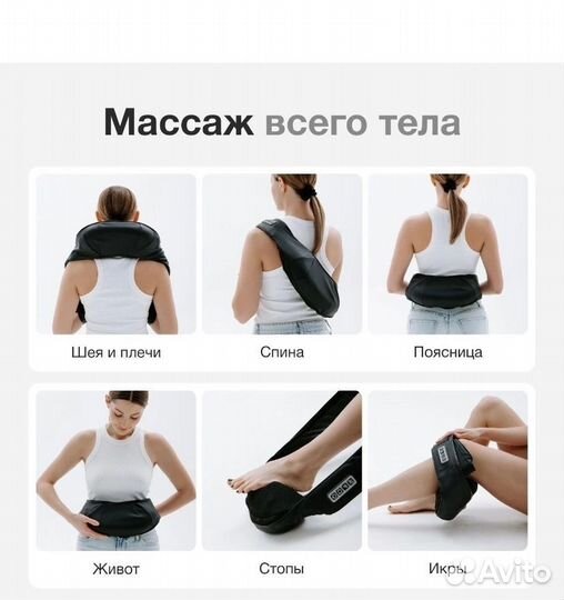 Массажер для шеи и плеч роликовый для тела