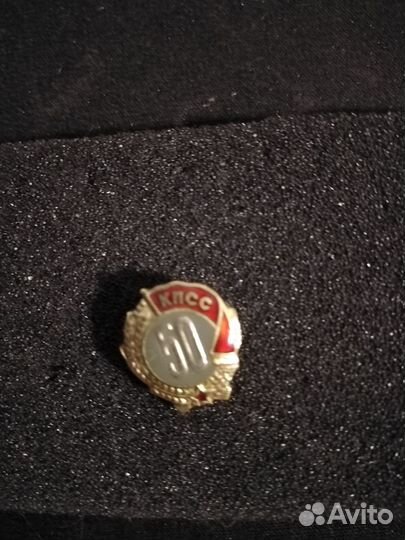 Значки и нагрудные знаки СССР