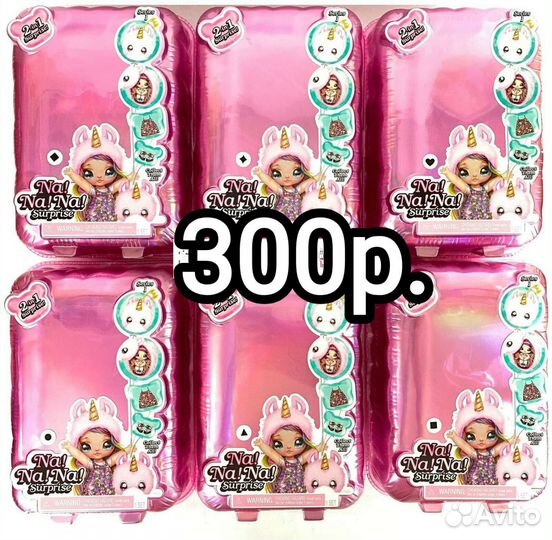 Кукла-сюрприз L.O.L. в фольгированном шаре (новый)