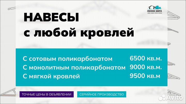 Навес для авто/веранды/отдыха MCP 122