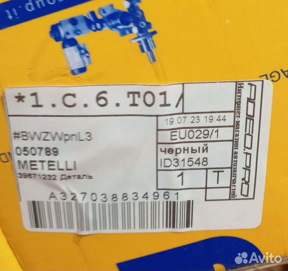 Тормозной цилиндр kia Caren's