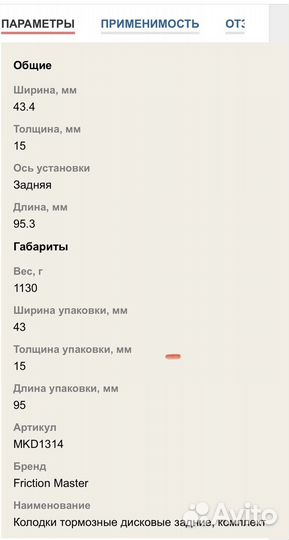 Тормозные колодки дисковые задние