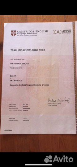 Преподаватель по английскому онлайн