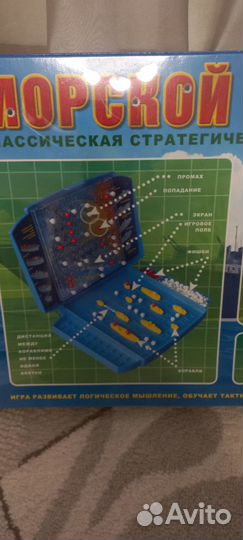 Игра настольная