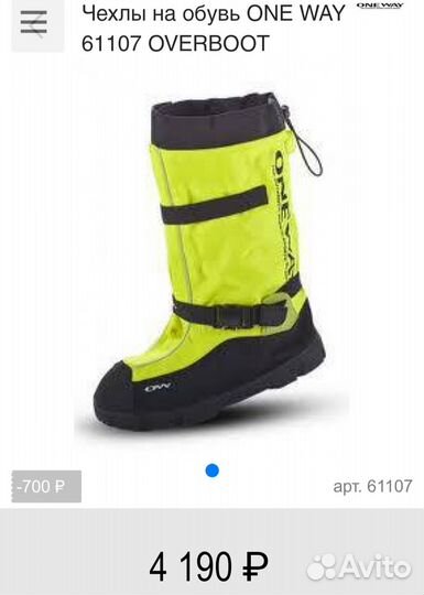 Чехлы на обувь от дождя