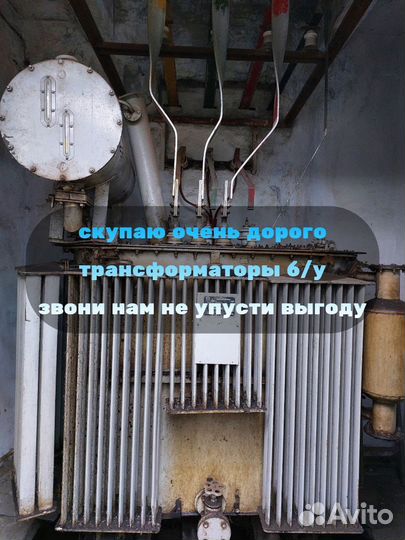 Трансформатор тм 4000 б/у