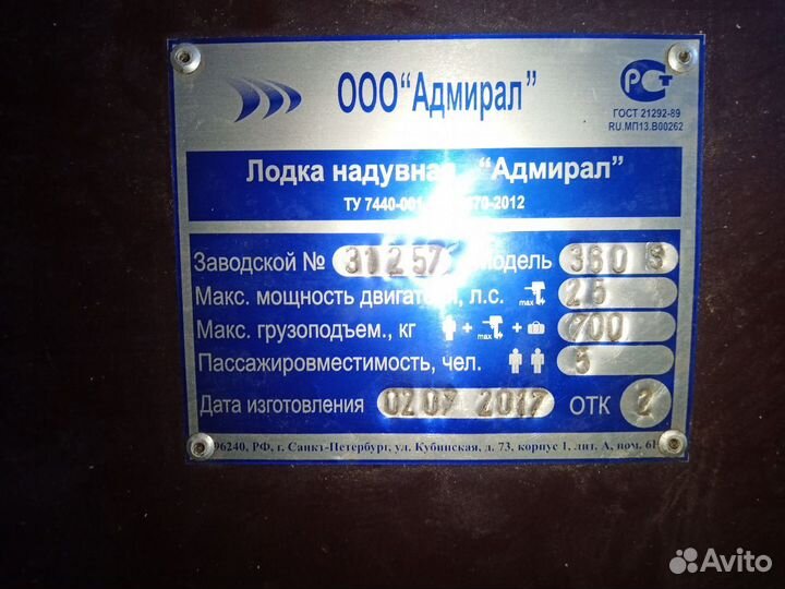 Лодка пвх