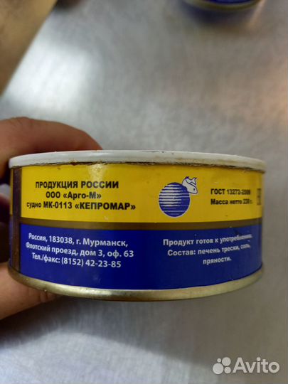 Печень трески атлантической