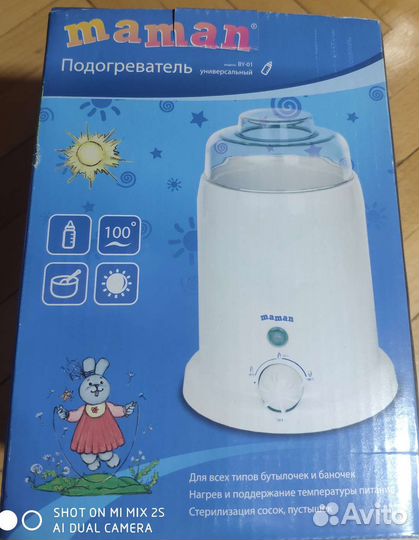 Универсальный подогреватель - стерилизатор Maman