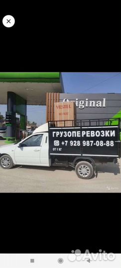 Грузоперевозки