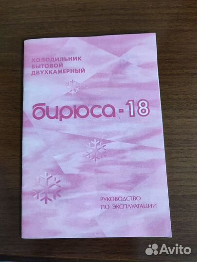 Продам холодильник бу