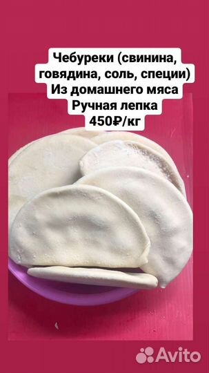 Пельмени, манты, блины, вареники