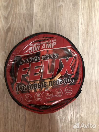 Пусковые провода