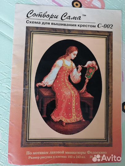 Схема вышивки крестом с ключом к гамме ниток