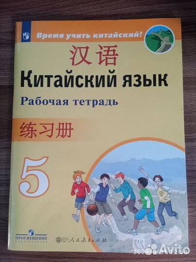 Учебник, рабочая тетрадь и пропись