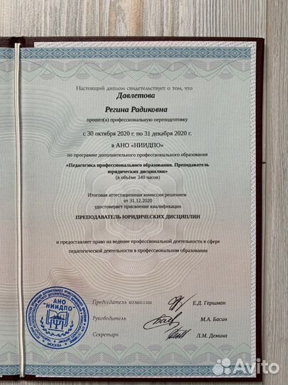 Репетитор по обществознанию и праву егэ