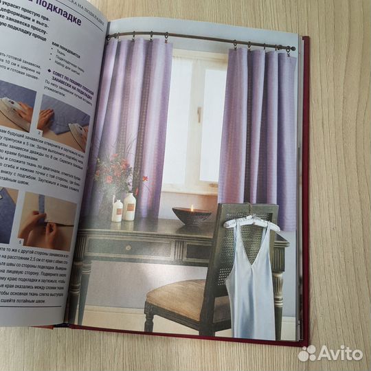 Книга по шитью шторы занавески гардины