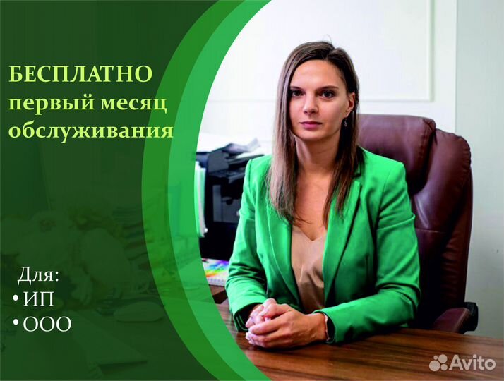 Бухгалтер / Бухгалтерские услуги