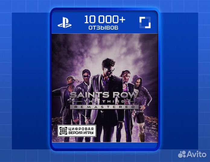 Saints Row: The Third Remastered (PS4)