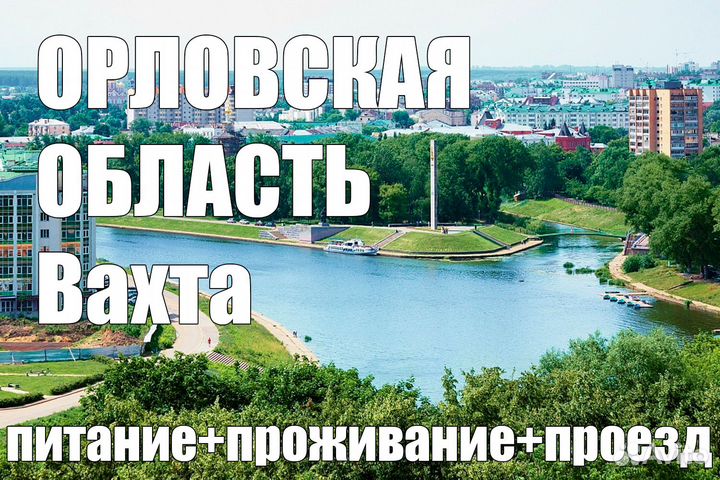 Комплектовщик / Без опыта / Жильё + Питание цф0111