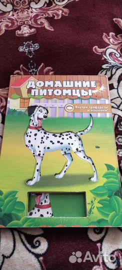 Книжка домашние питомцы внутри трафареты