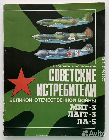 Книги для любителей авиации