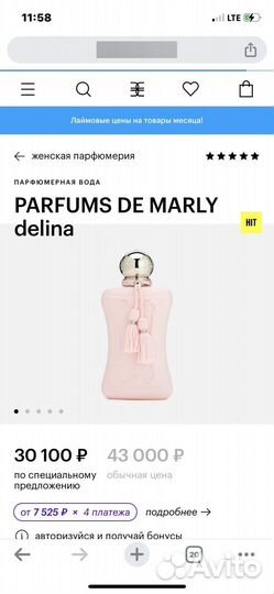 Parfums de marly delina оригинал