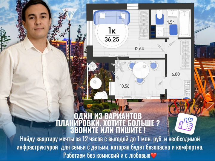 1-к. квартира, 36,1 м², 6/7 эт.