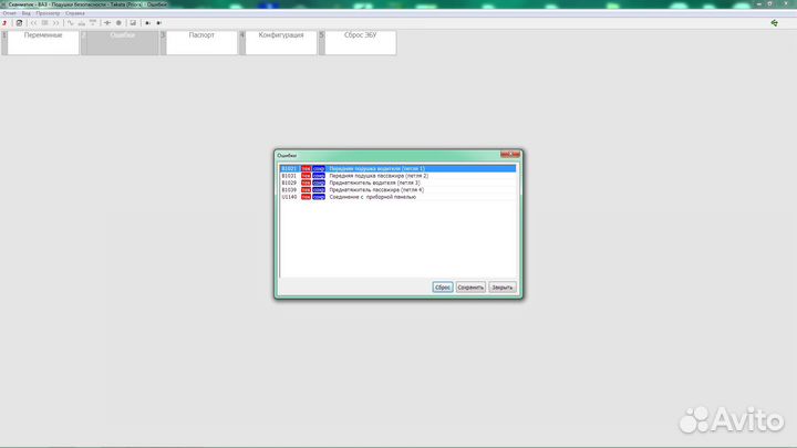 Airbag (srs) блоки Подушек Безопасности
