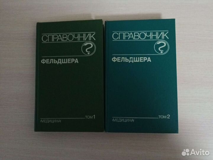 Справочник фельдшера