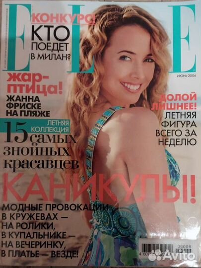 Женские журналы