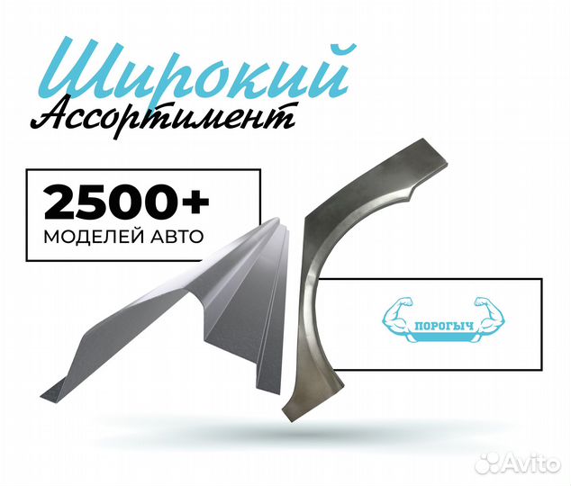 Пороги и арки Nissan Almera N16 Ивантеевка