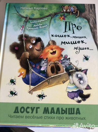 Детские книги изд.махаон(досуг малыша)