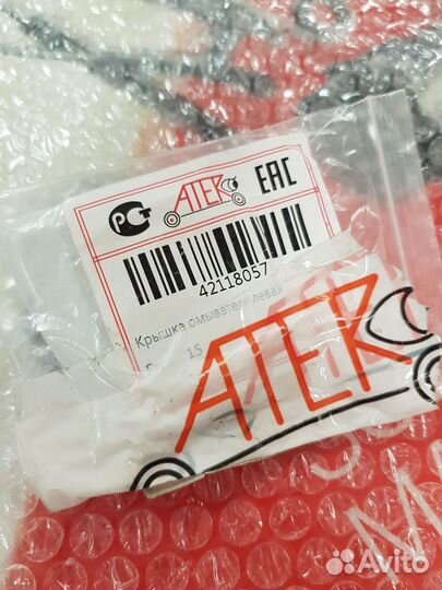 Крышка омывателя левой блокфары под покраску Ford