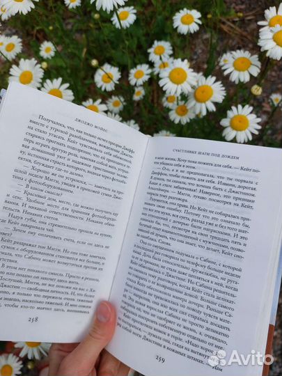 Книги Джоджо Мойес