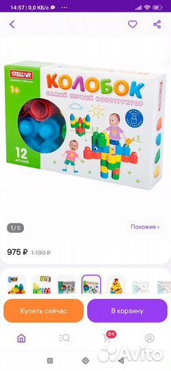 Игрушки пакетом