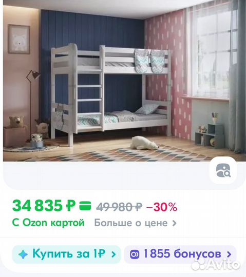 Двухъярусная кровать бу с лестницей