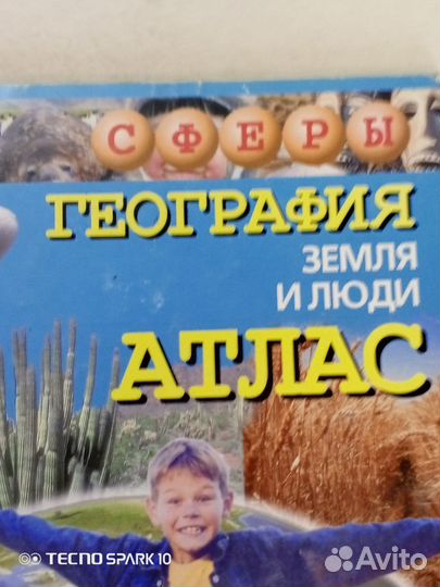 Атлас география земля и люди 7 класс