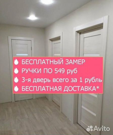 Двери межкомнатные