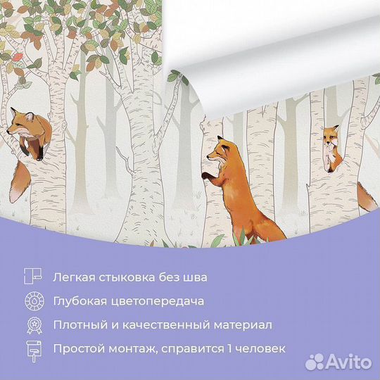 Детские фотообои 