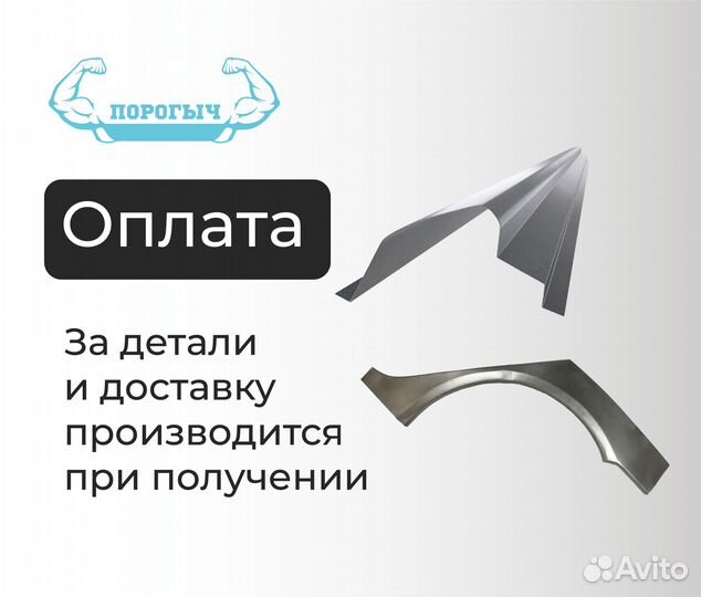 Пороги и арки Toyota Альметьевск