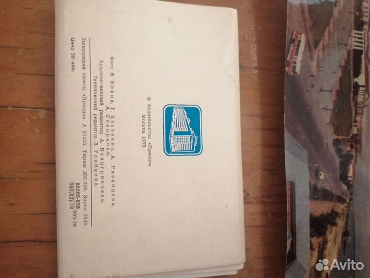 Советские открытки. Открытки времён СССР