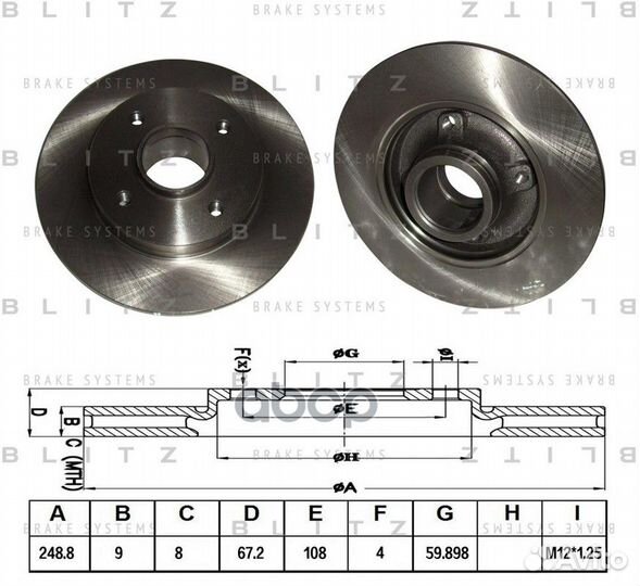 Диск тормозной citroen C3/DS3 09/peugeot 207/307