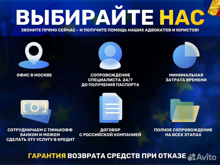 Гражданство Румынии. Без корней. Официально. ес