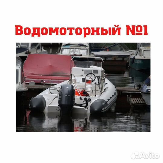 Комплект дистанционного управления для лодки риб